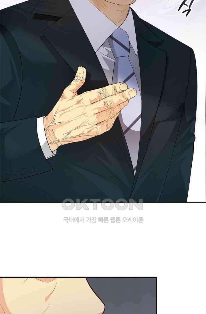 여우님의 도둑결혼 75화 72
