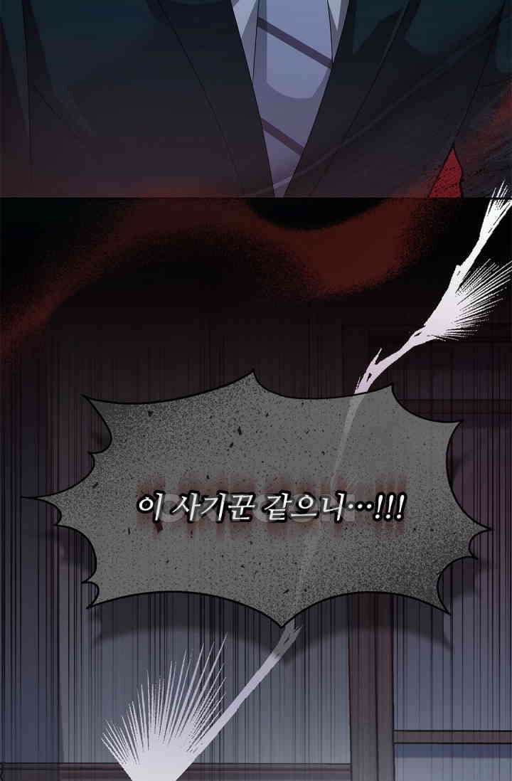 여우님의 도둑결혼 75화 76