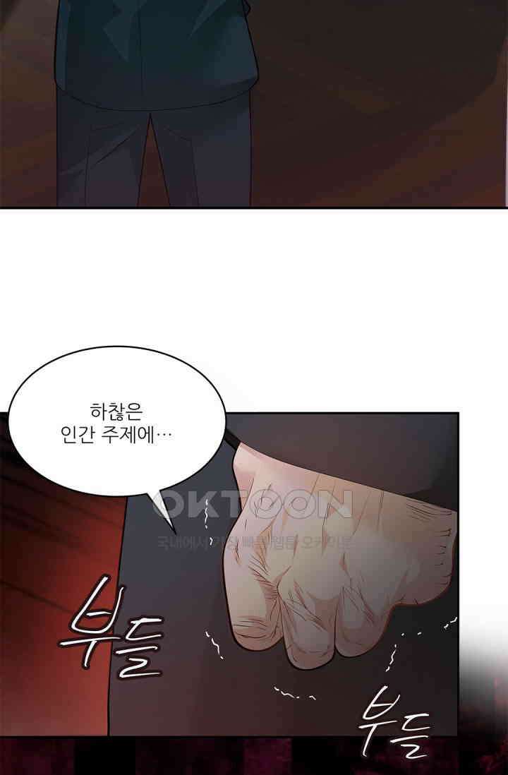 여우님의 도둑결혼 75화 78