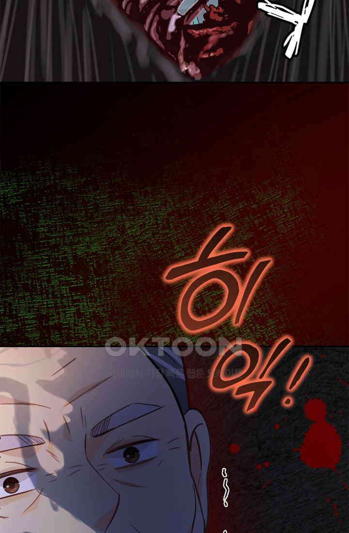 여우님의 도둑결혼 75화 82