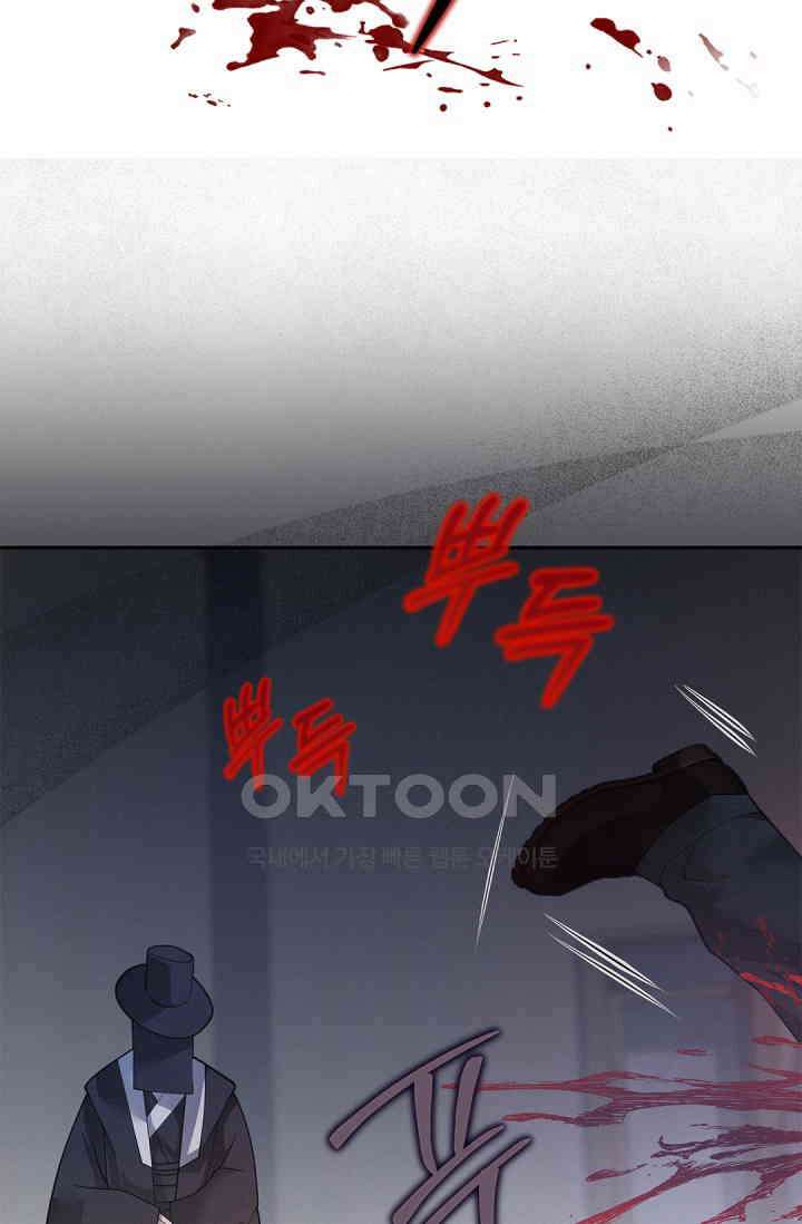 여우님의 도둑결혼 75화 85