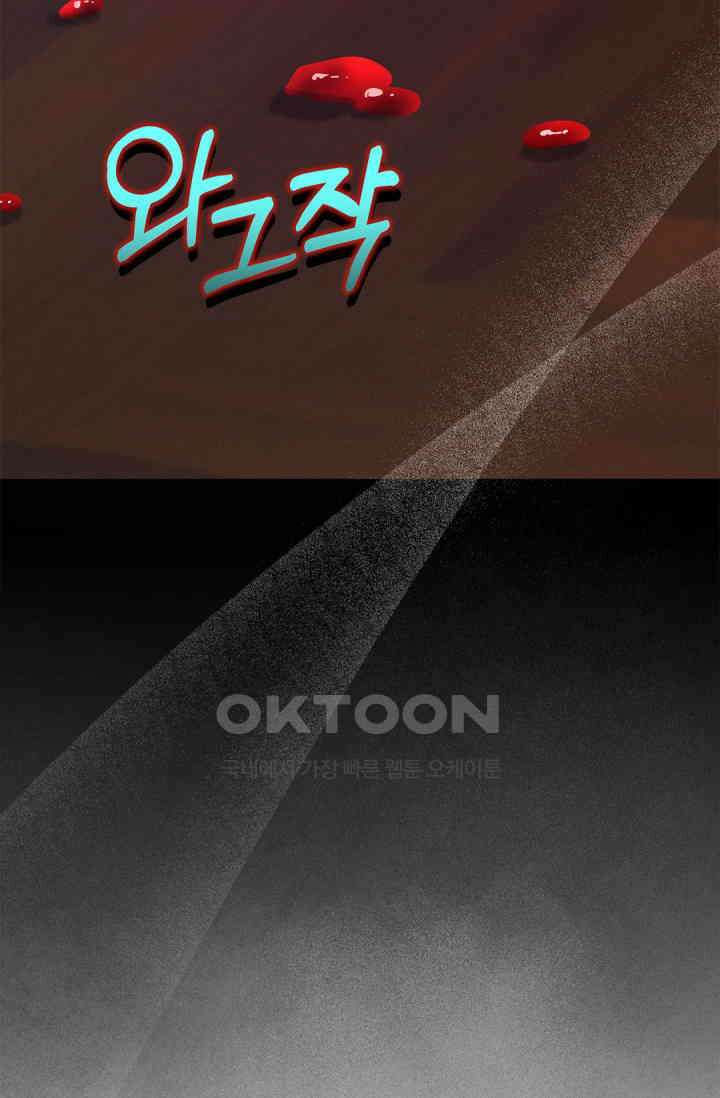 여우님의 도둑결혼 75화 88