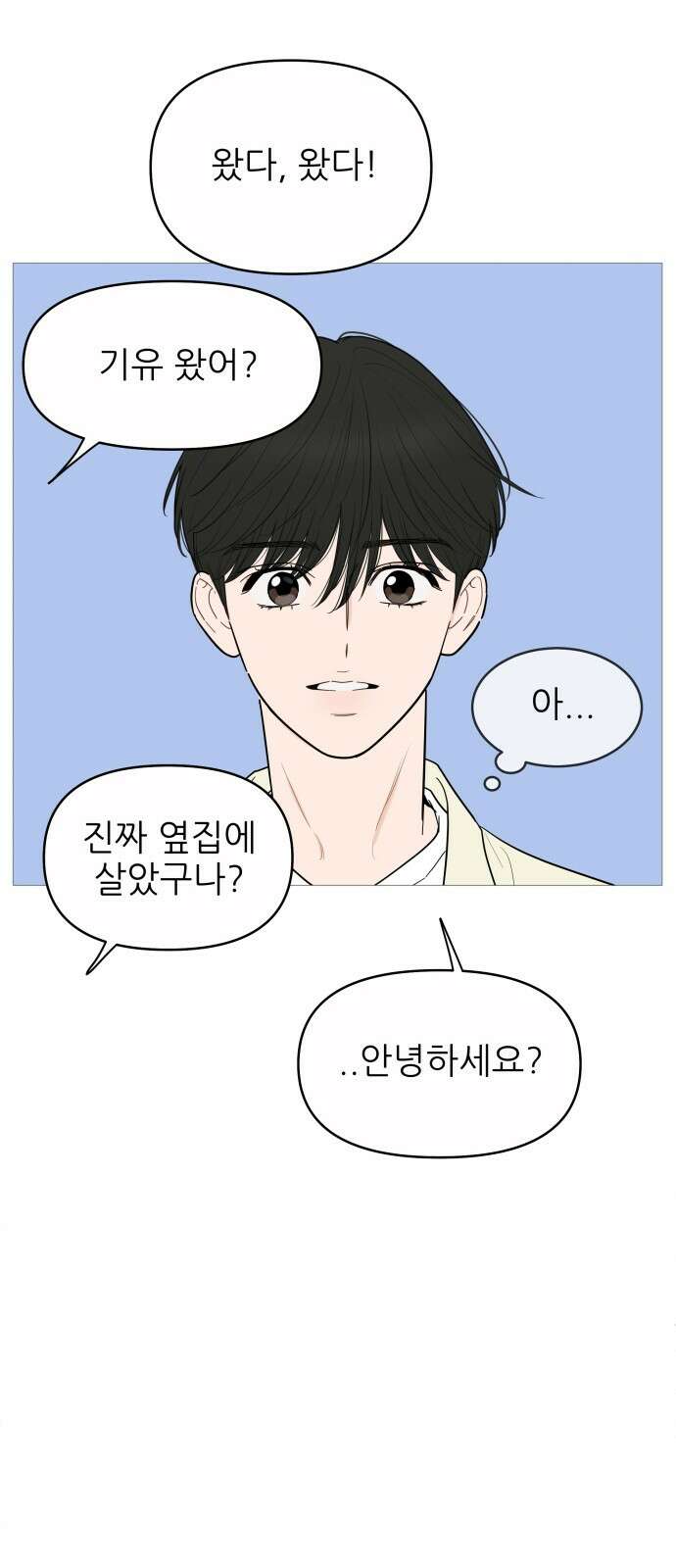 너의 미소가 함정 146화 4