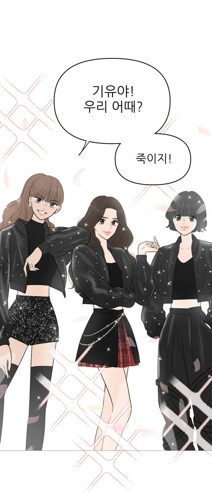 너의 미소가 함정 146화 5