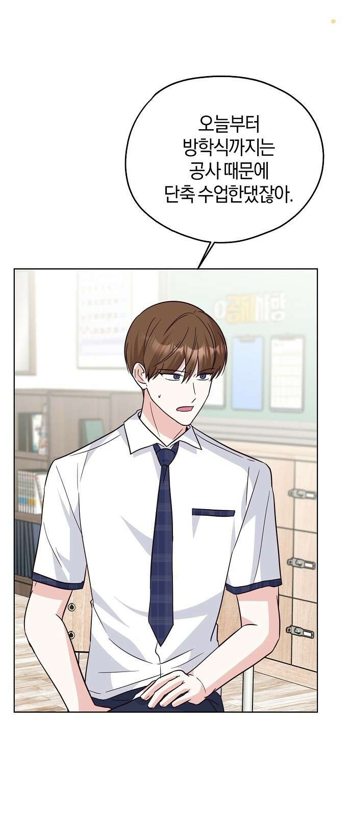 유주의 우주 41화 6