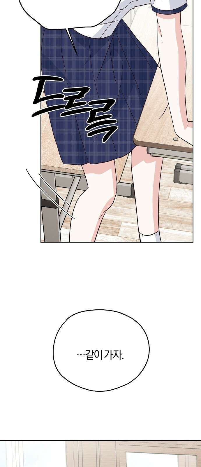 유주의 우주 41화 8
