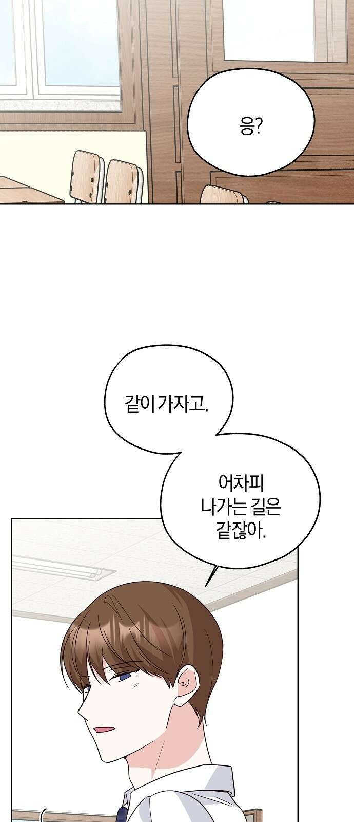 유주의 우주 41화 9