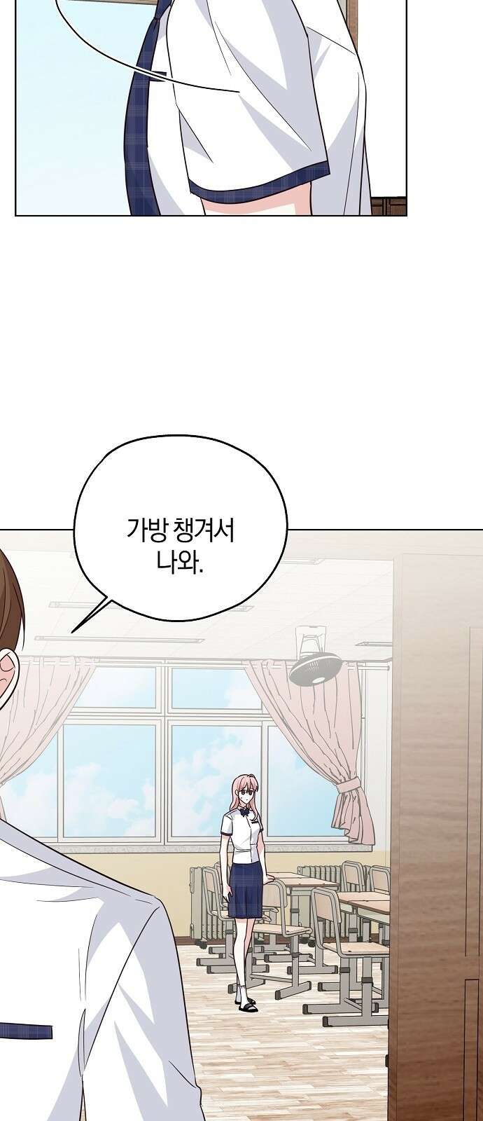 유주의 우주 41화 10
