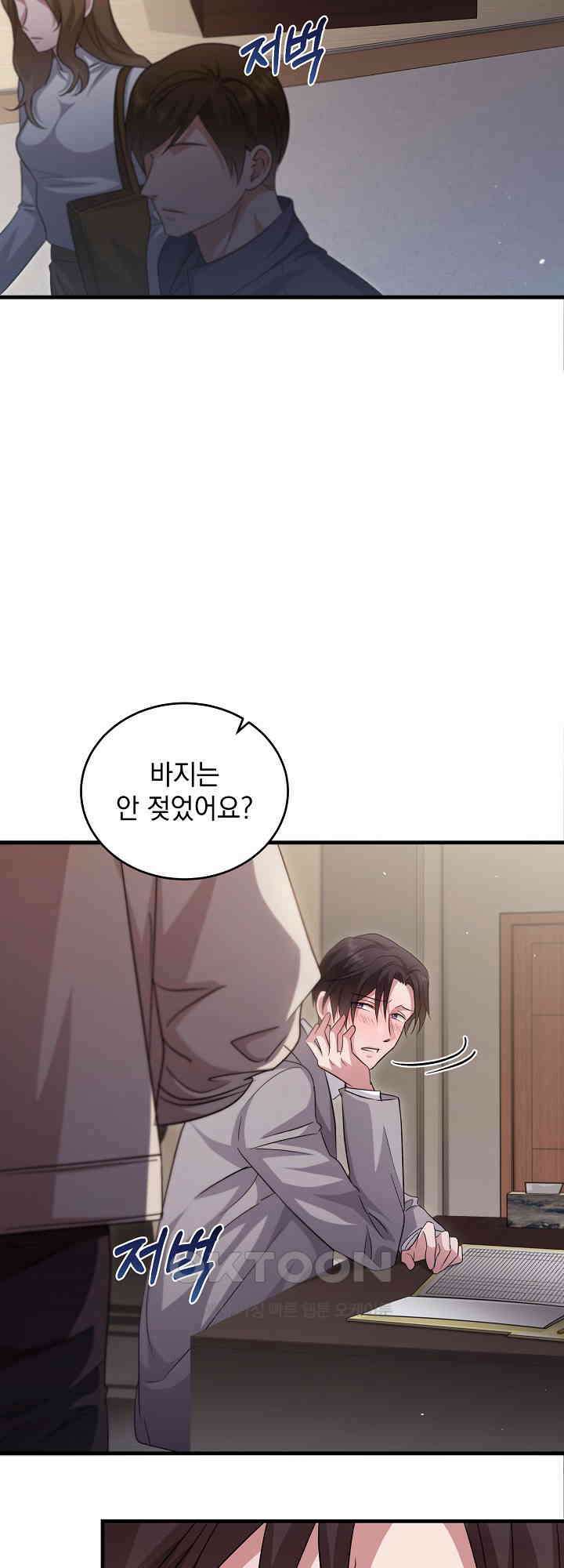 리버 오브 본디지 16화 2