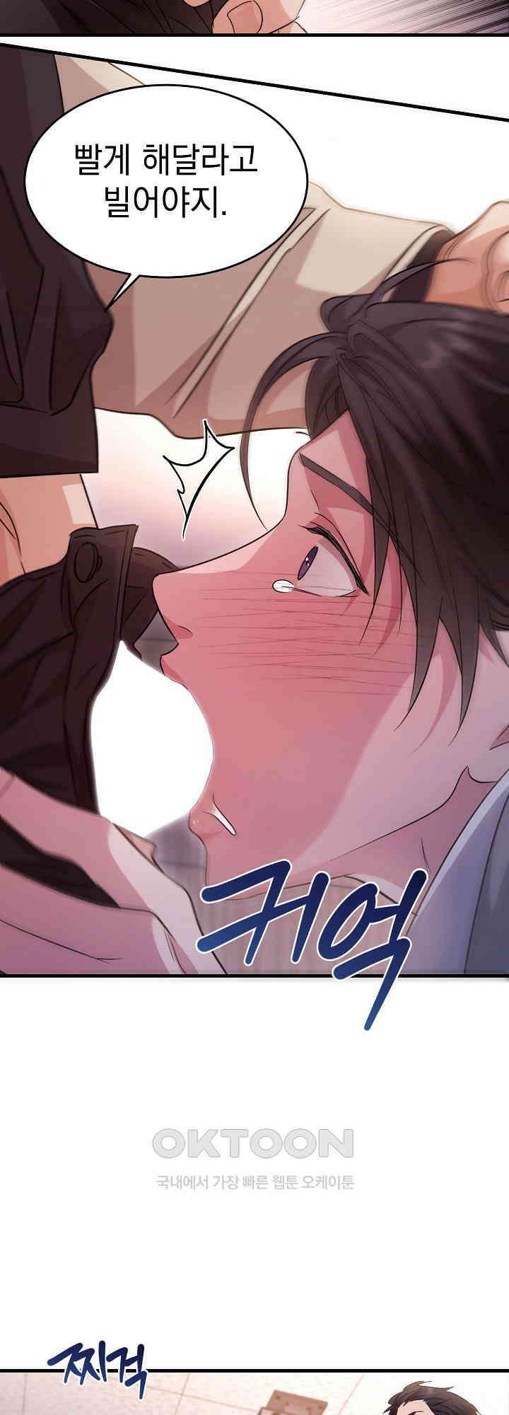 리버 오브 본디지 16화 6