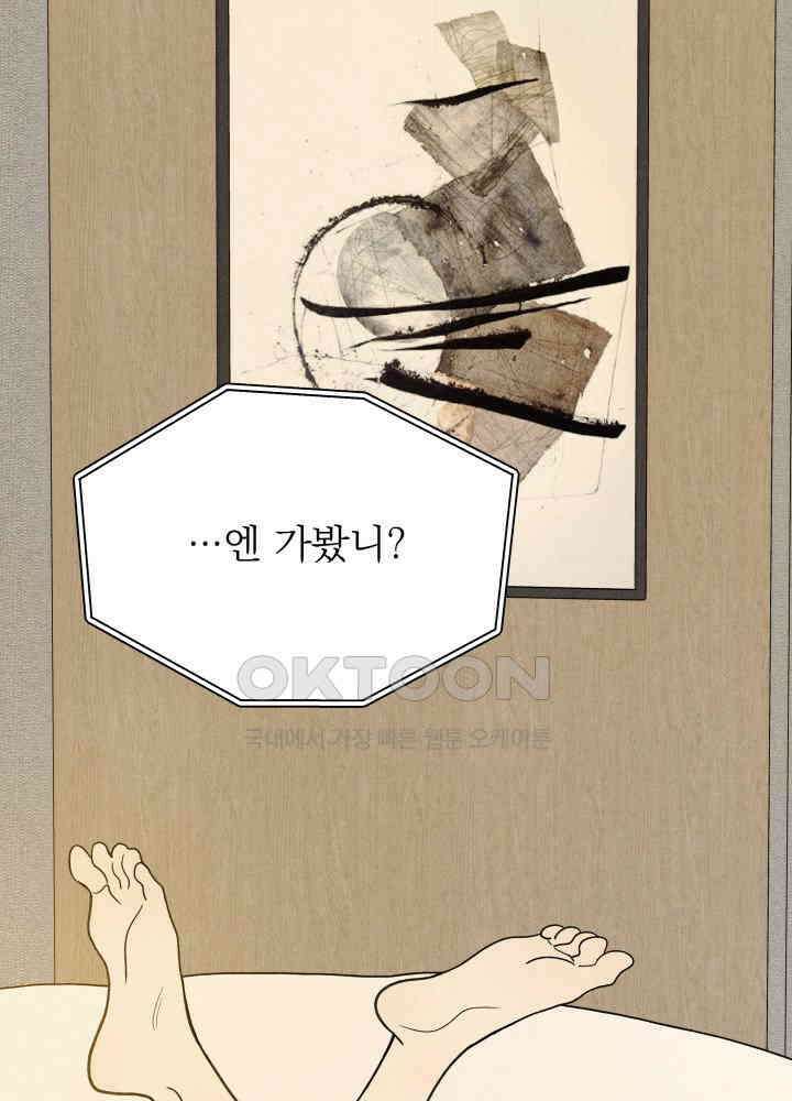 위아영 26화 1