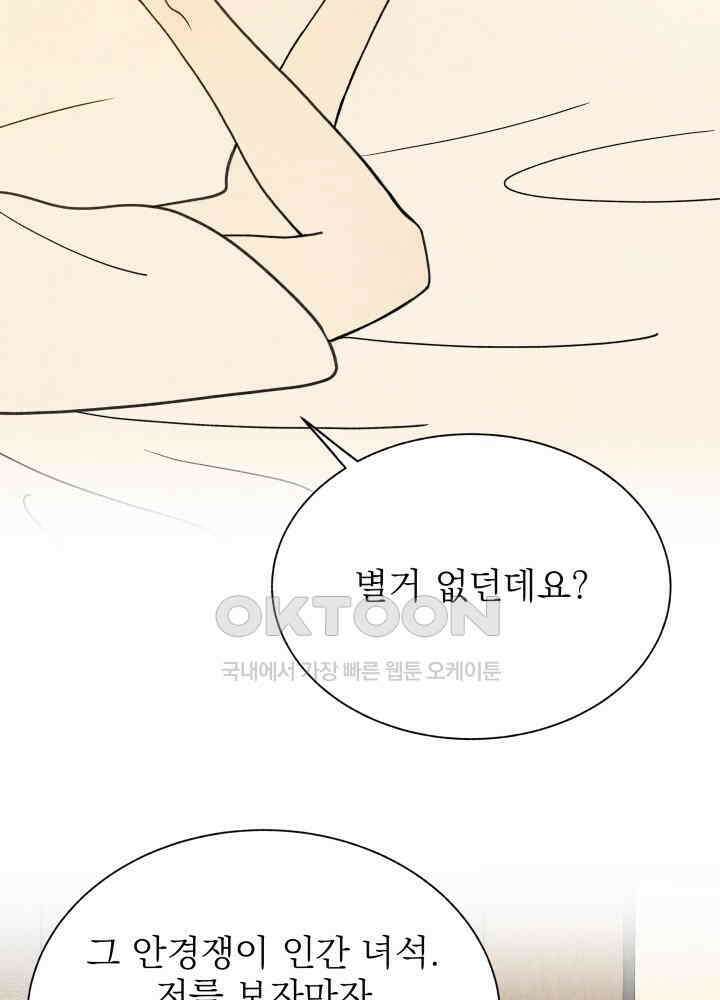 위아영 26화 2