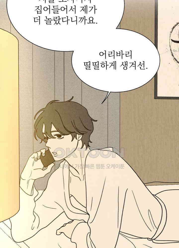위아영 26화 3
