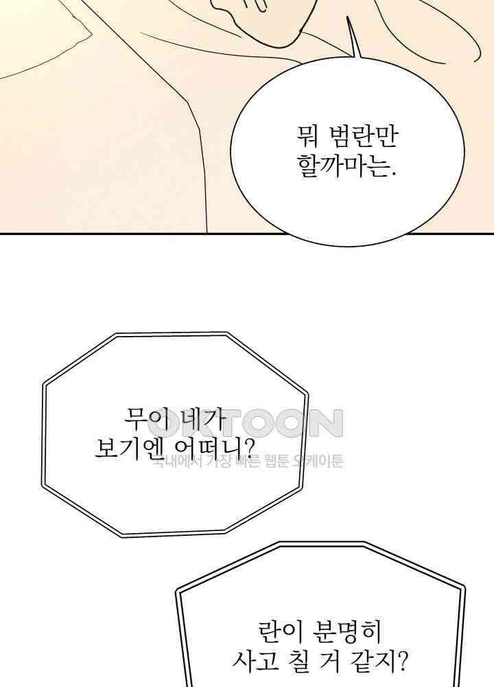 위아영 26화 4