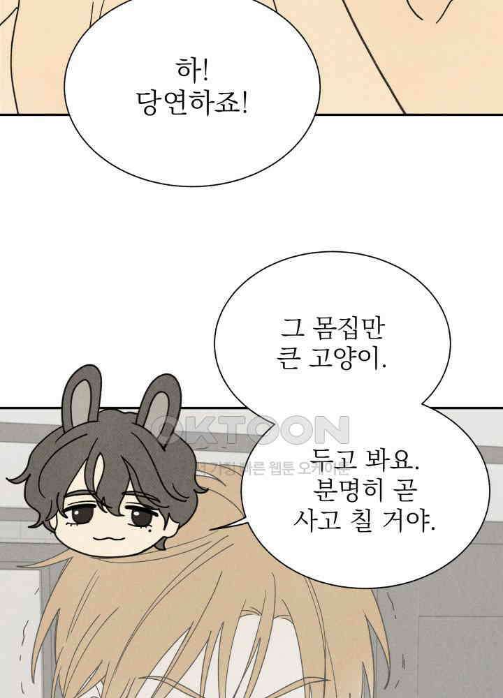 위아영 26화 6