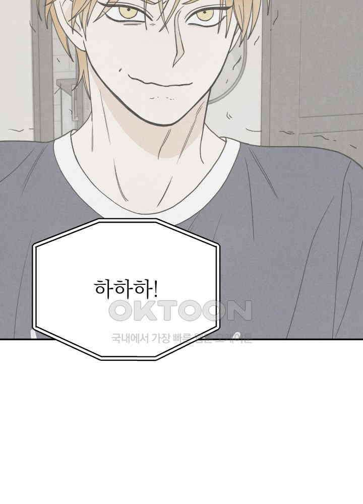 위아영 26화 7
