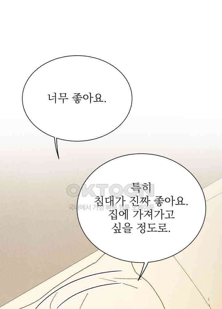 위아영 26화 9