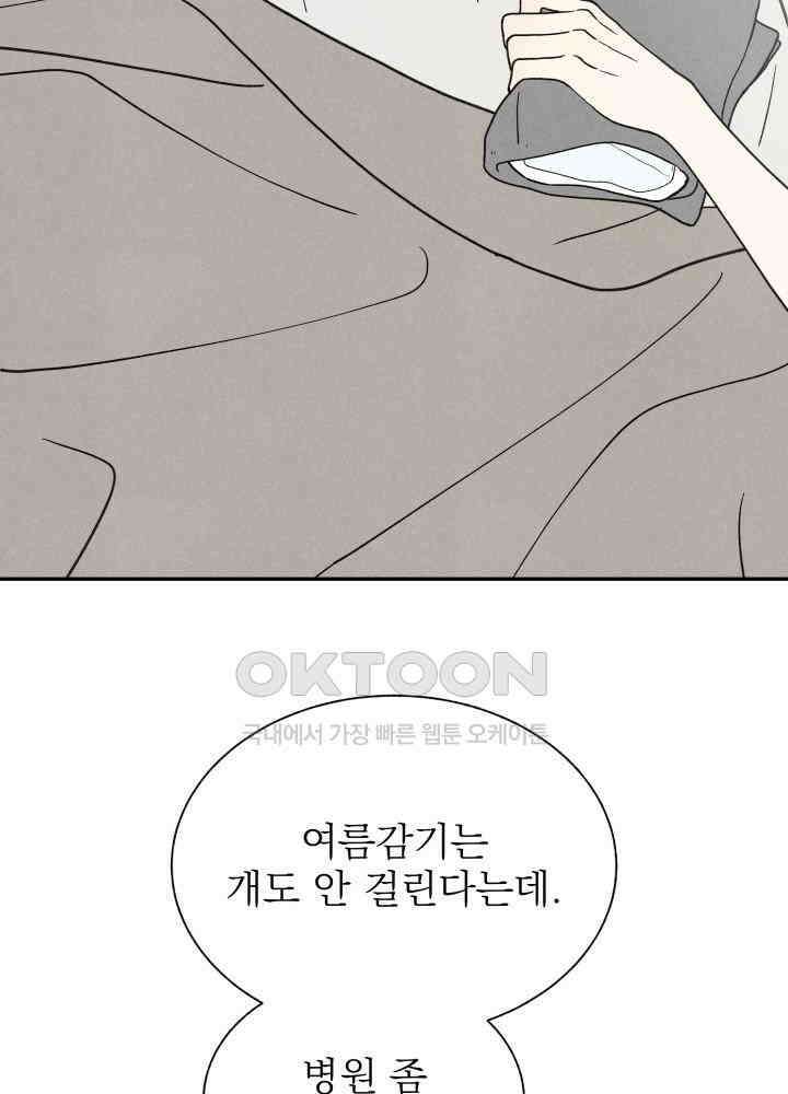위아영 26화 14