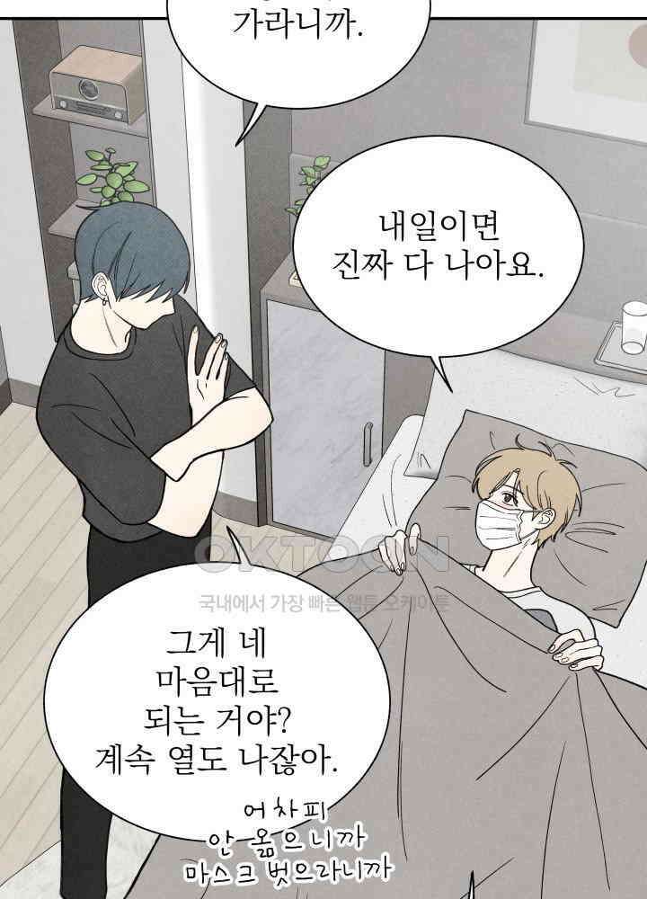 위아영 26화 15