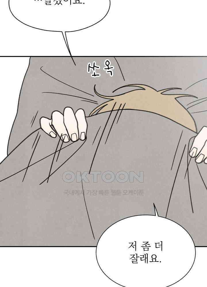 위아영 26화 18