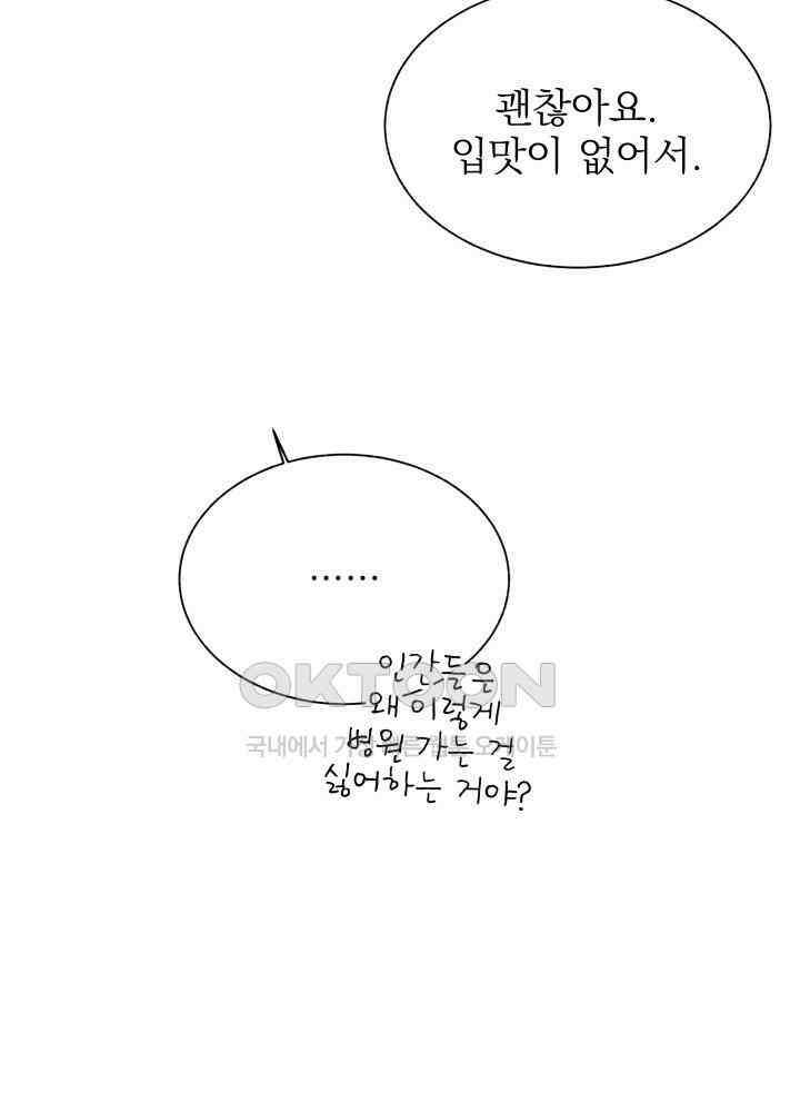 위아영 26화 20