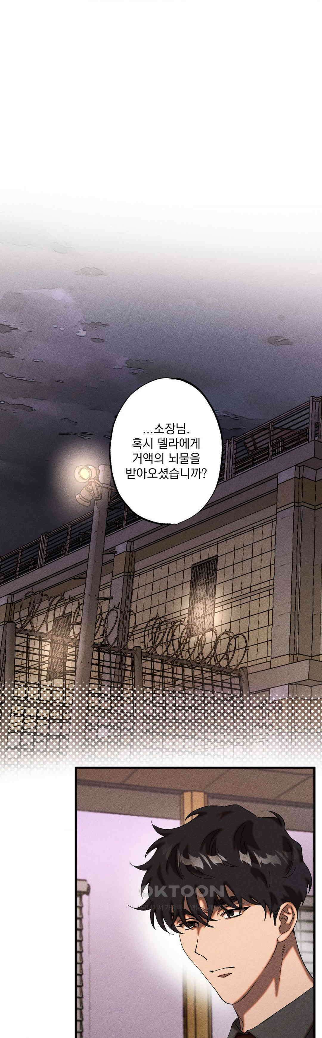 cash or credit (캐시 오어 크레딧) 27화 1