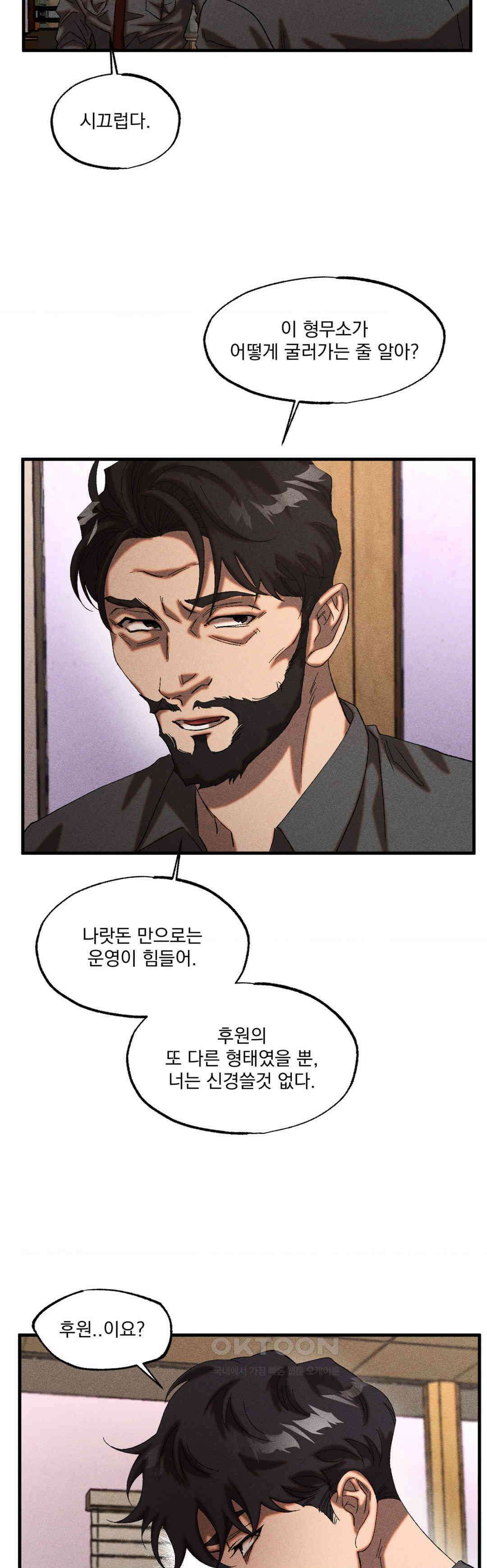 cash or credit (캐시 오어 크레딧) 27화 3
