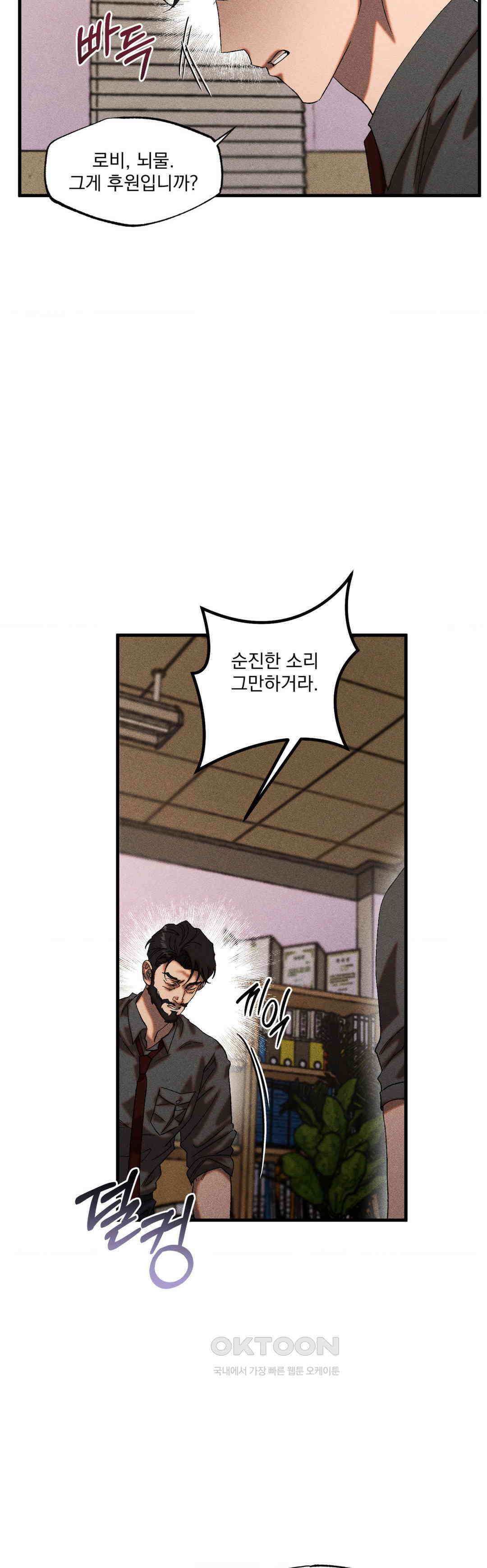 cash or credit (캐시 오어 크레딧) 27화 4