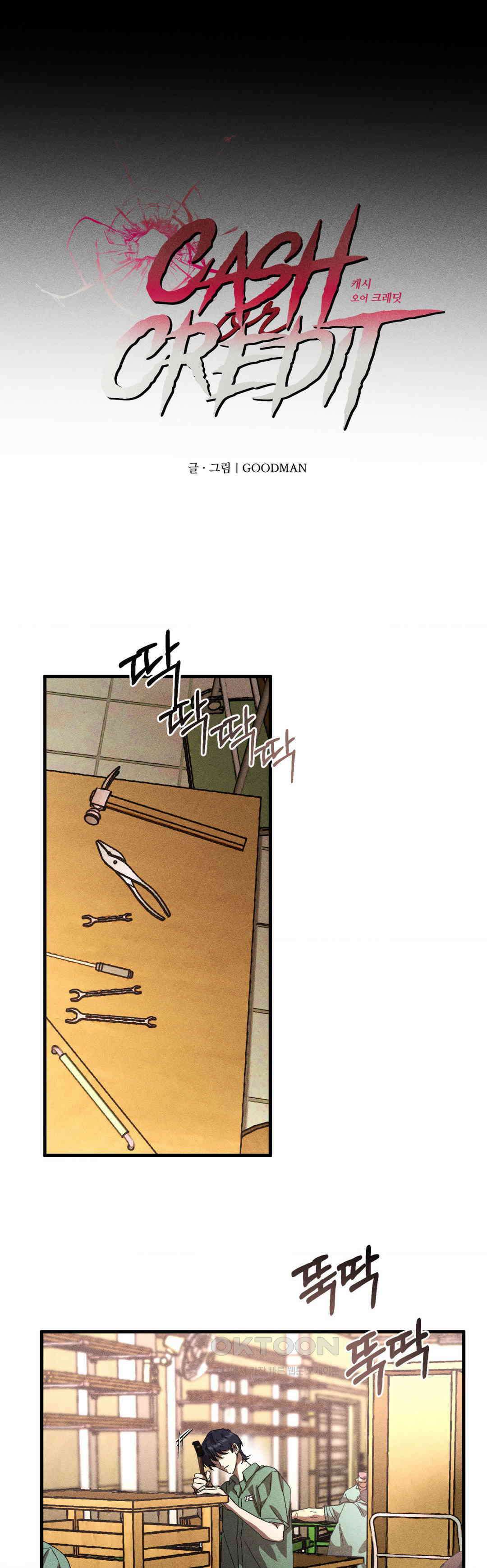 cash or credit (캐시 오어 크레딧) 27화 8
