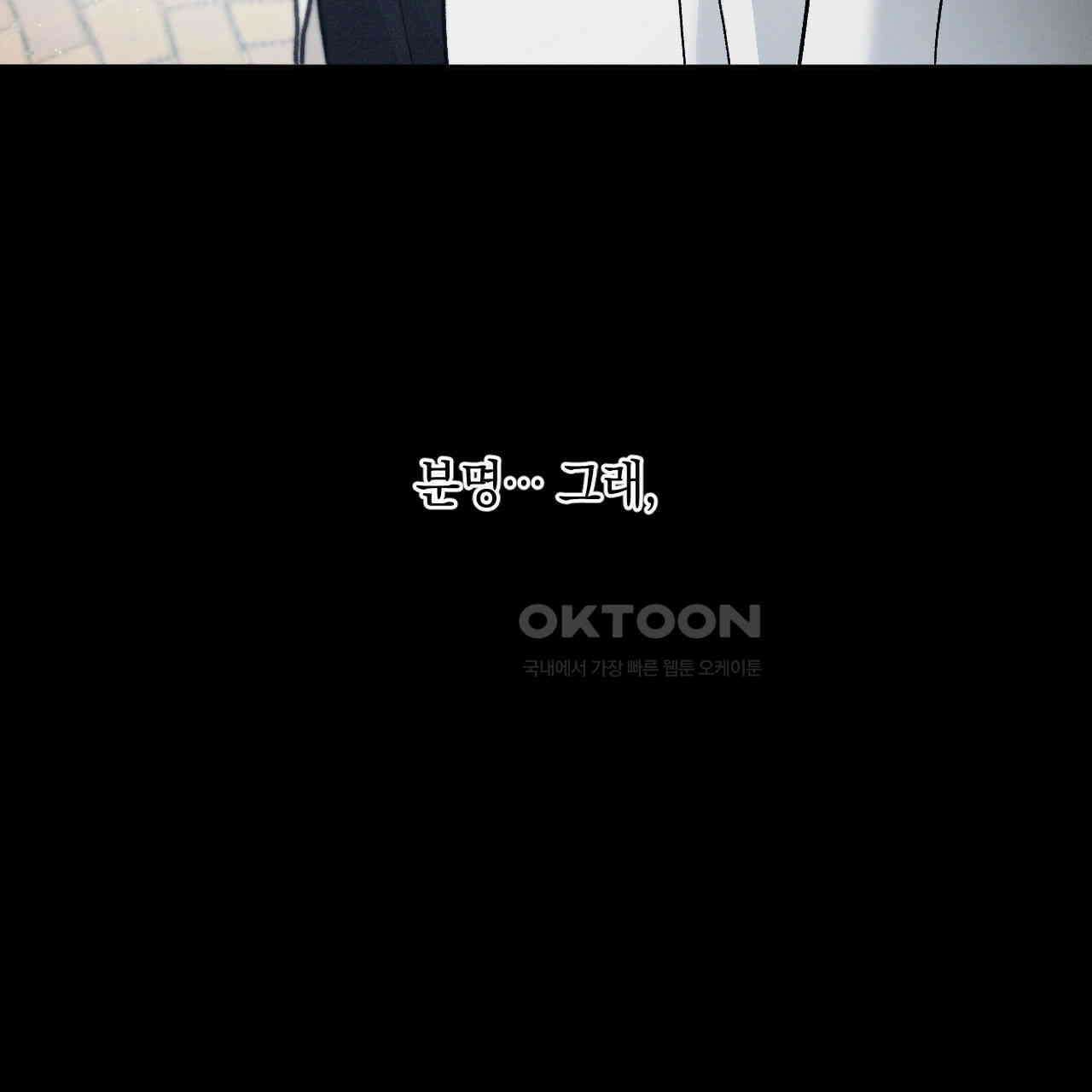 상극 외전A 4화 5