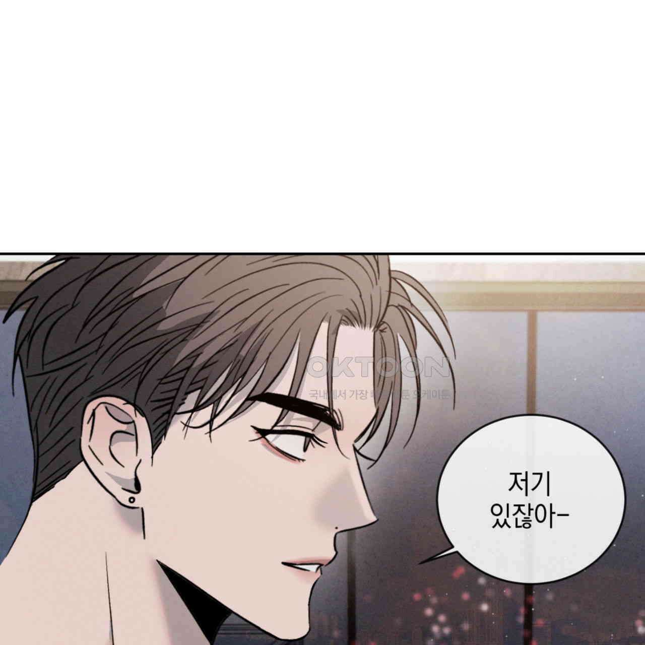 상극 외전A 4화 23