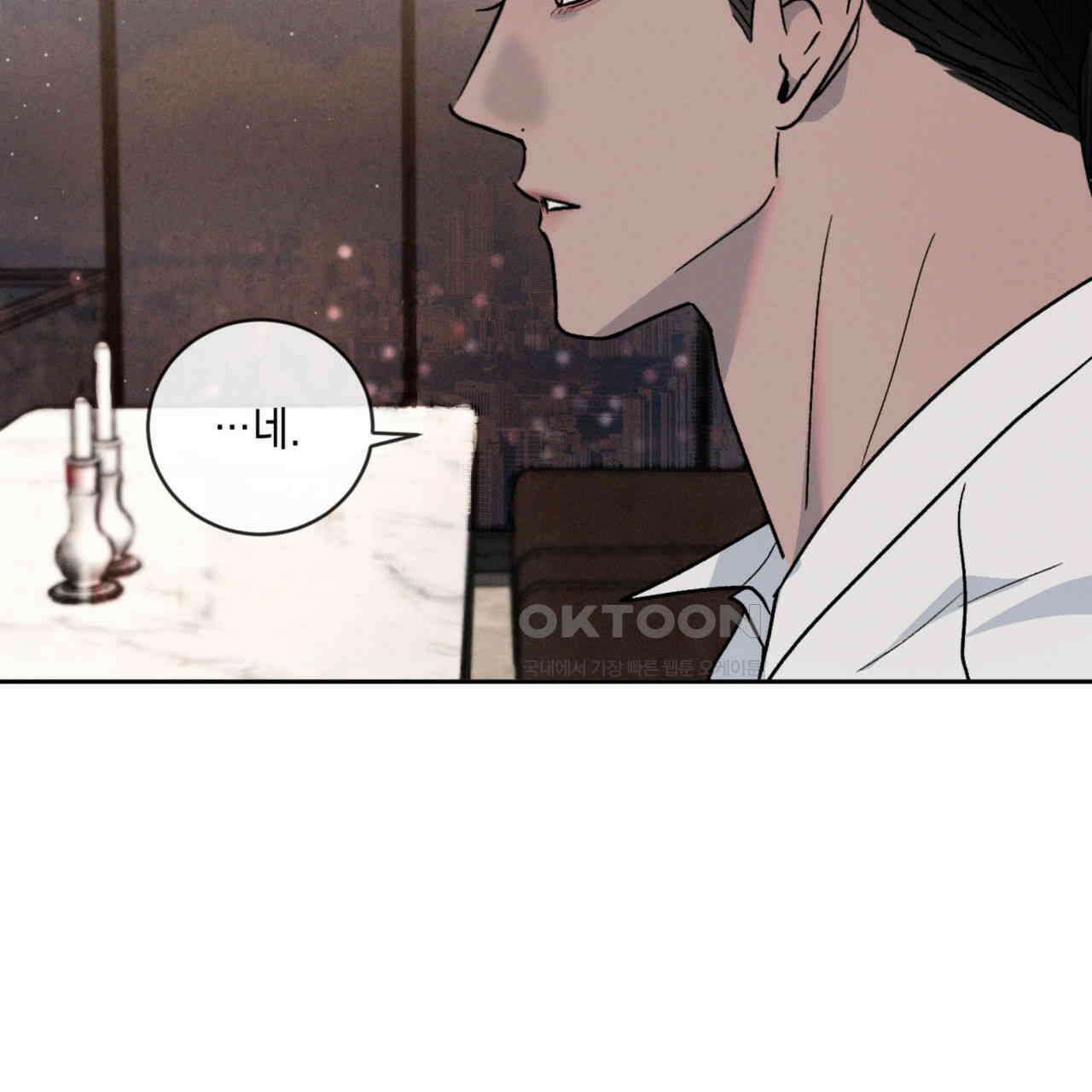 상극 외전A 4화 25