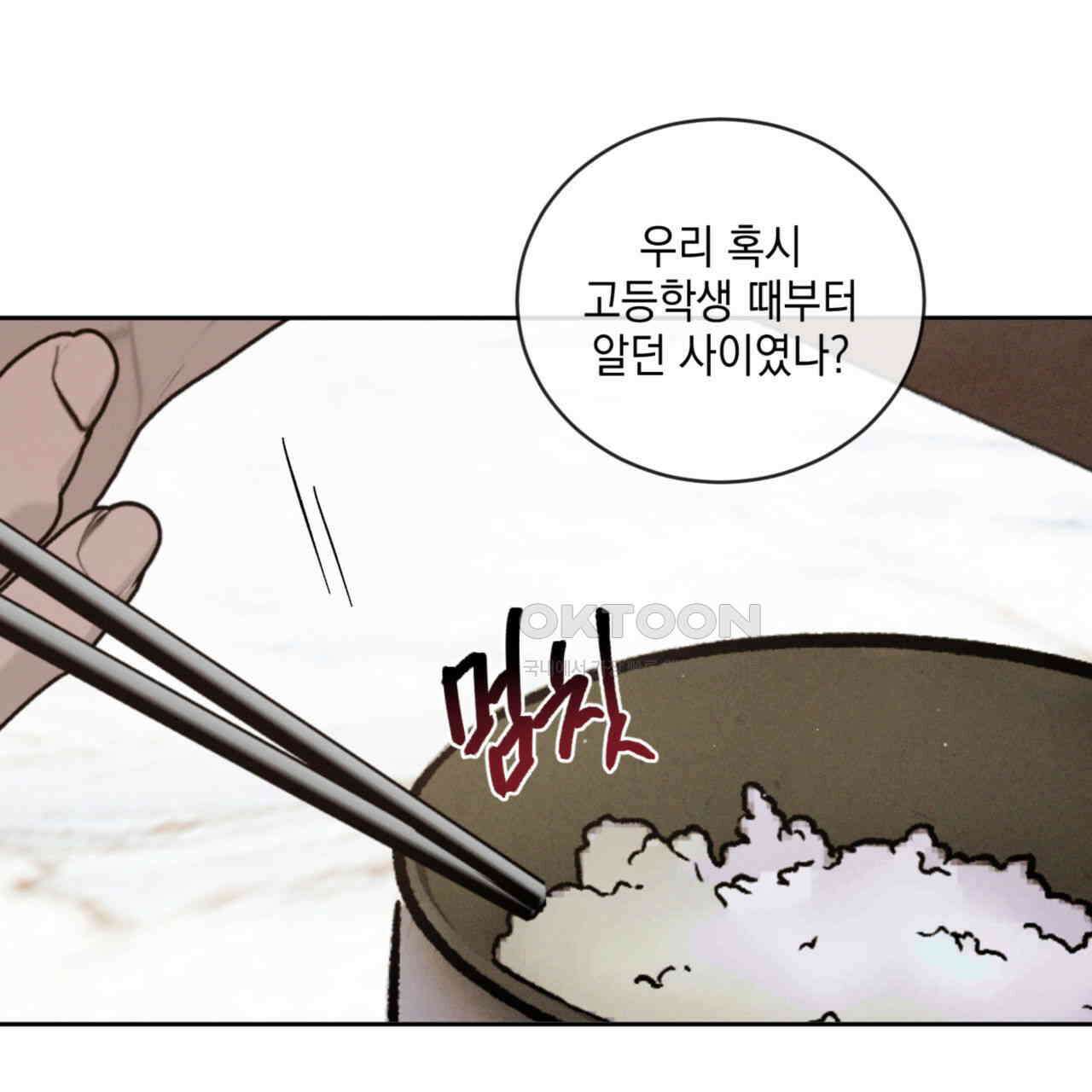 상극 외전A 4화 26
