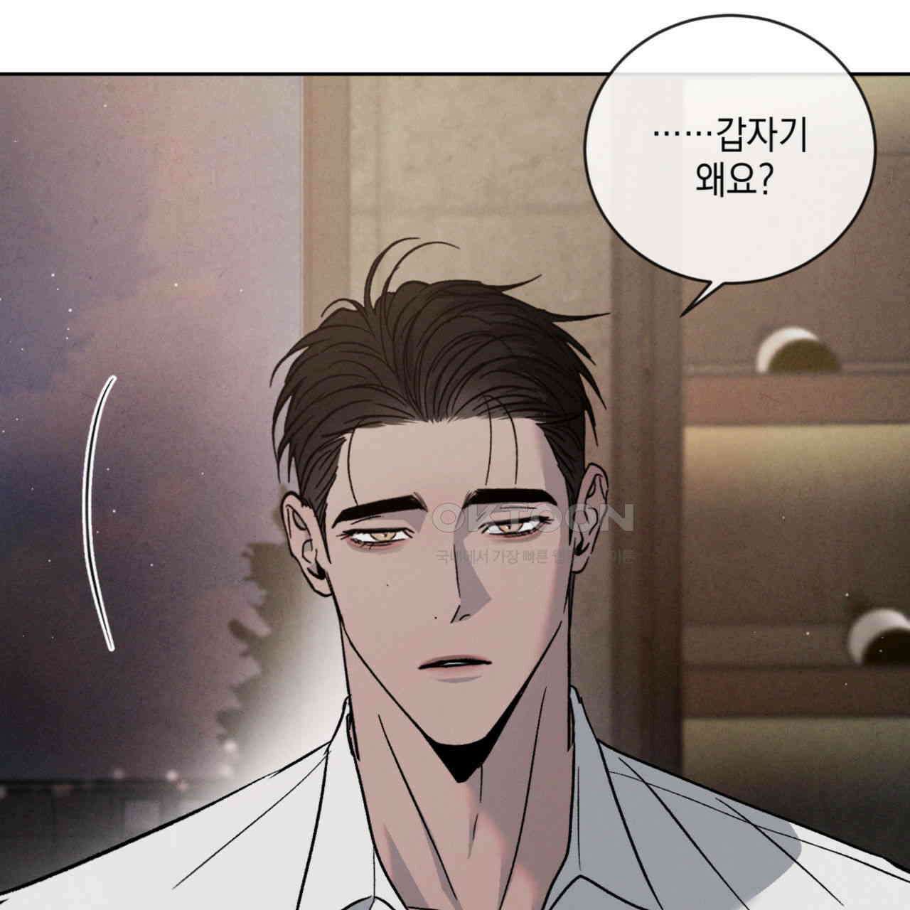 상극 외전A 4화 28