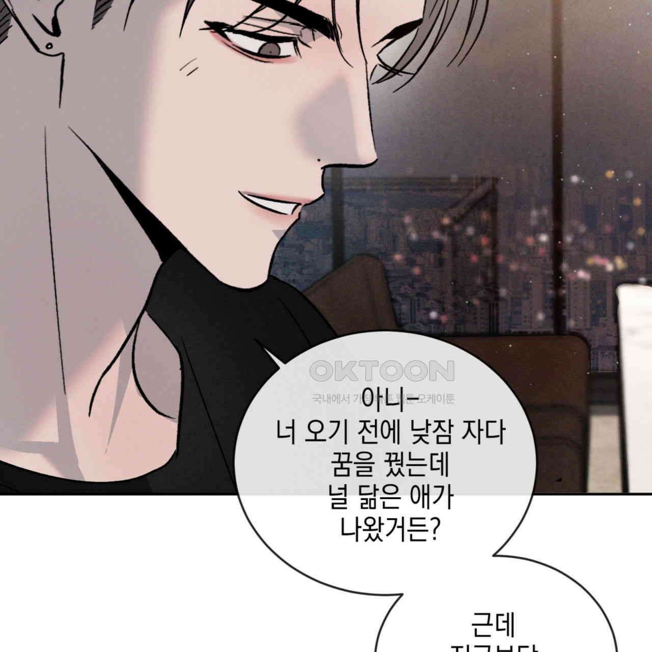 상극 외전A 4화 31