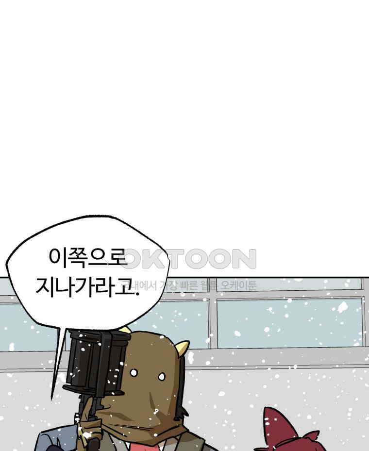 고백! 파괴! 사랑! 44화 13