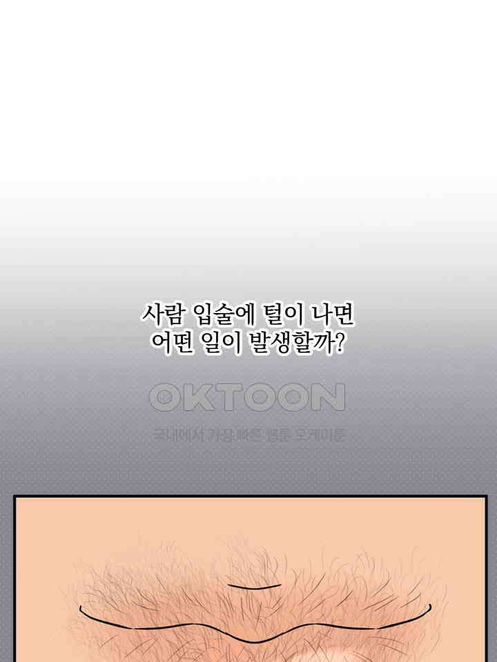 쫀득쫀득, 말랑말랑 20화 1