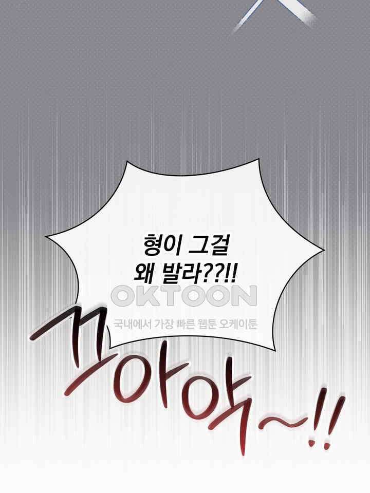 쫀득쫀득, 말랑말랑 20화 6