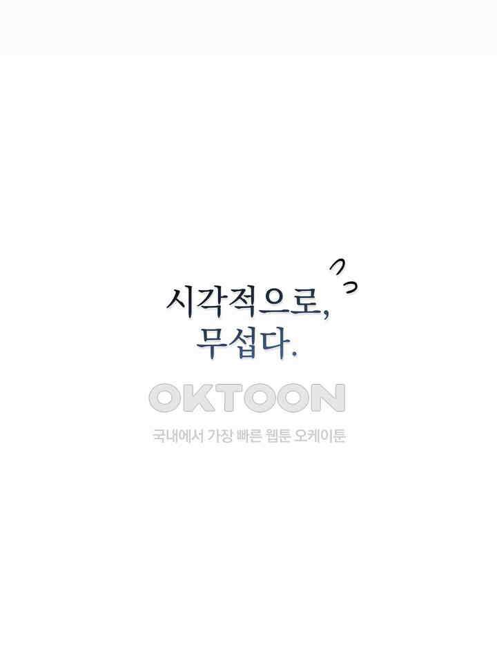 쫀득쫀득, 말랑말랑 20화 7