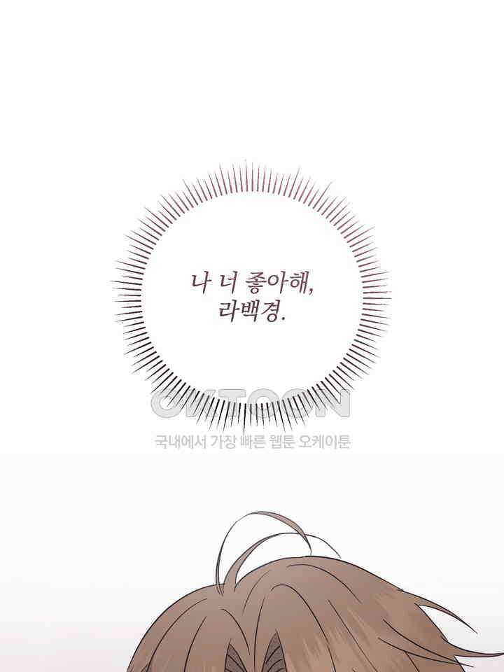 쫀득쫀득, 말랑말랑 20화 10