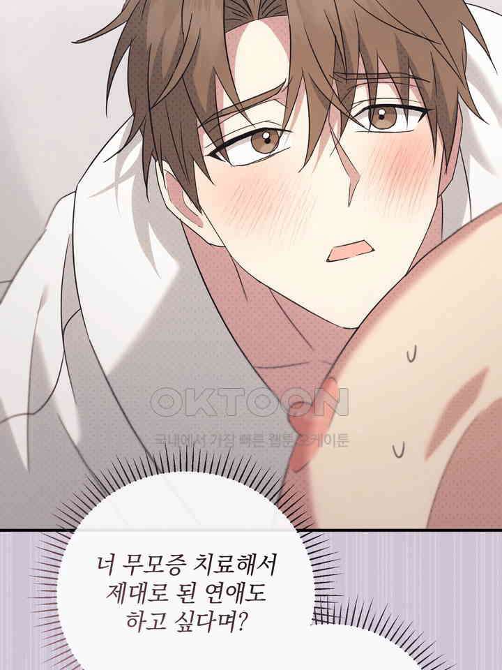 쫀득쫀득, 말랑말랑 20화 11