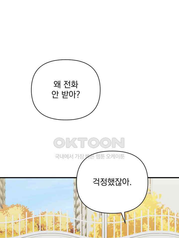 쫀득쫀득, 말랑말랑 20화 20