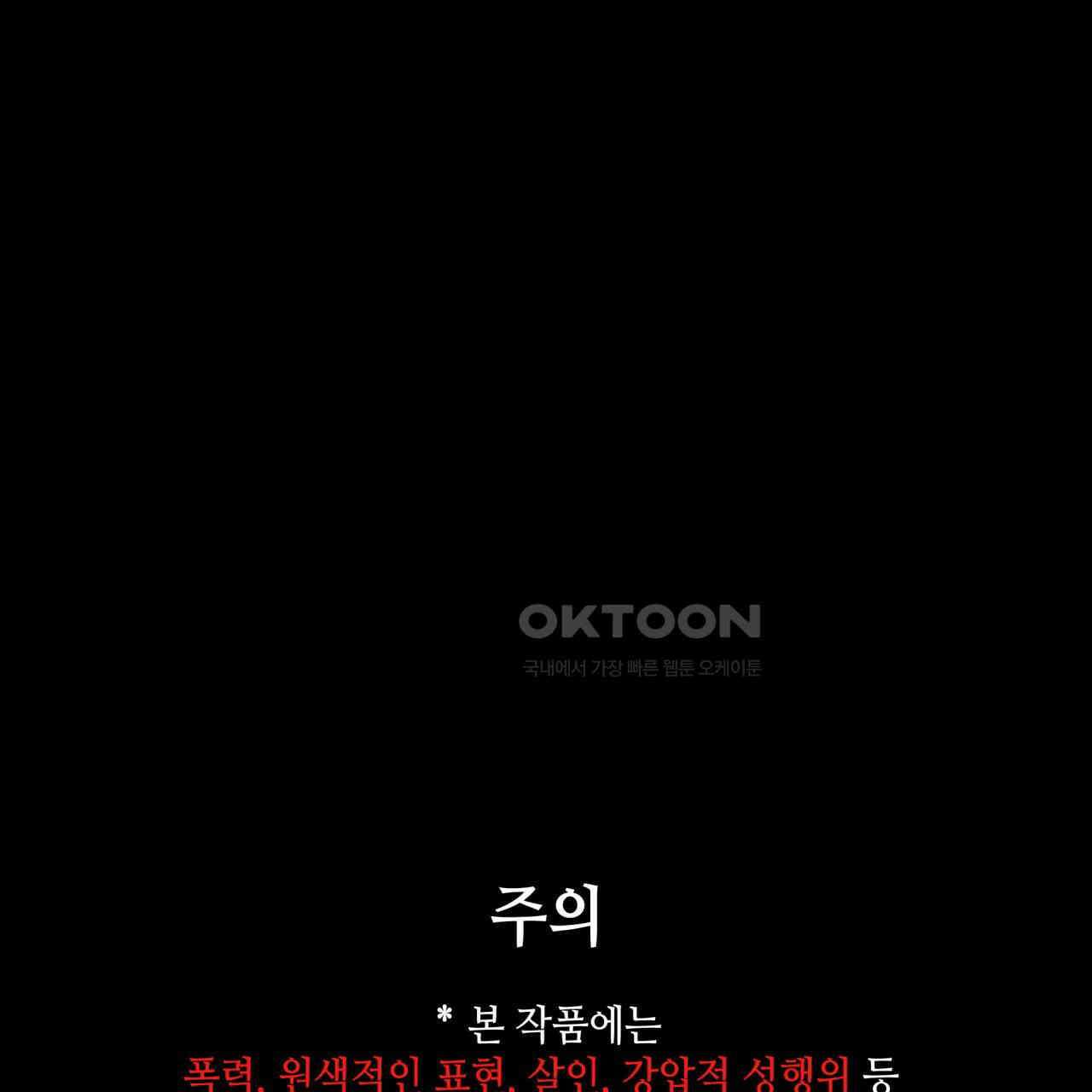 부식인 35화 1