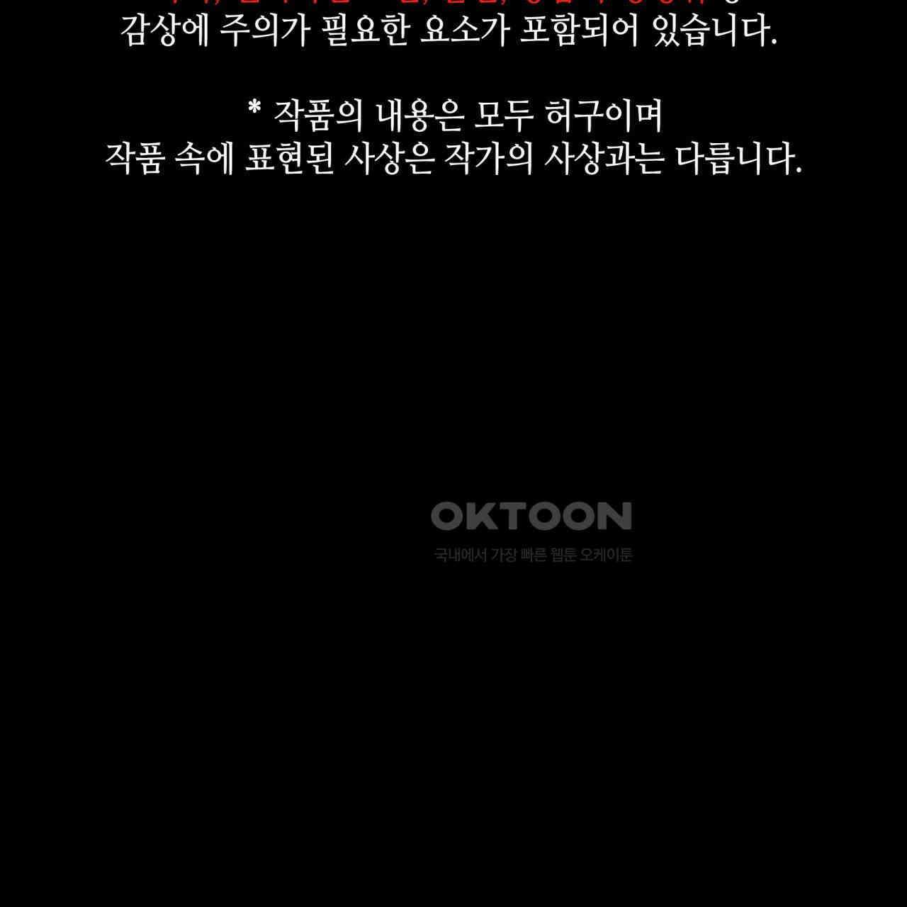 부식인 35화 2