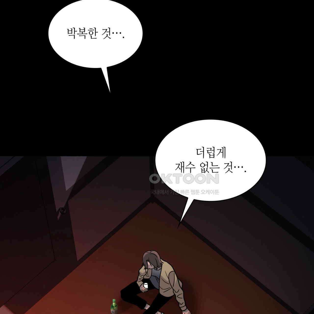 부식인 35화 4