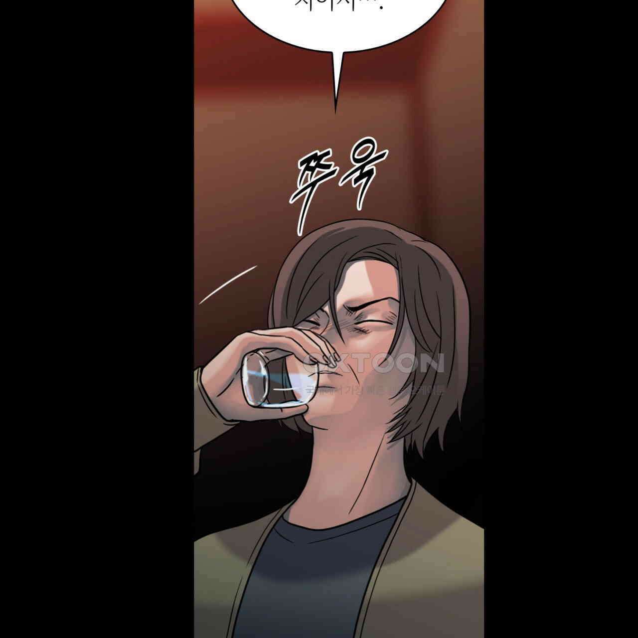 부식인 35화 7