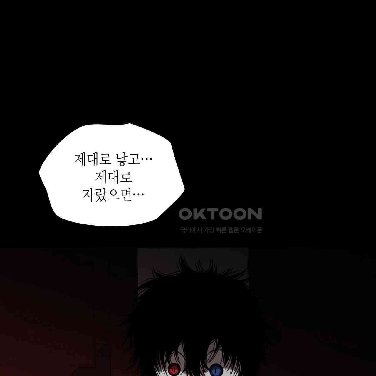 부식인 35화 11