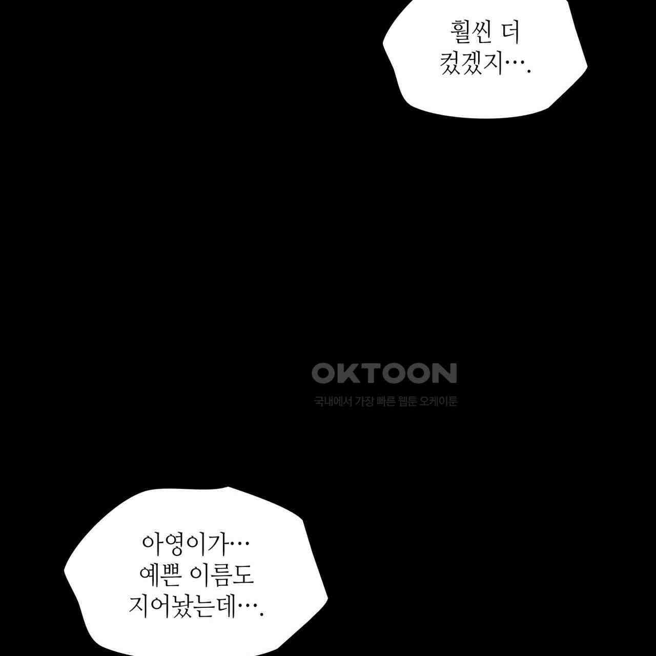부식인 35화 13