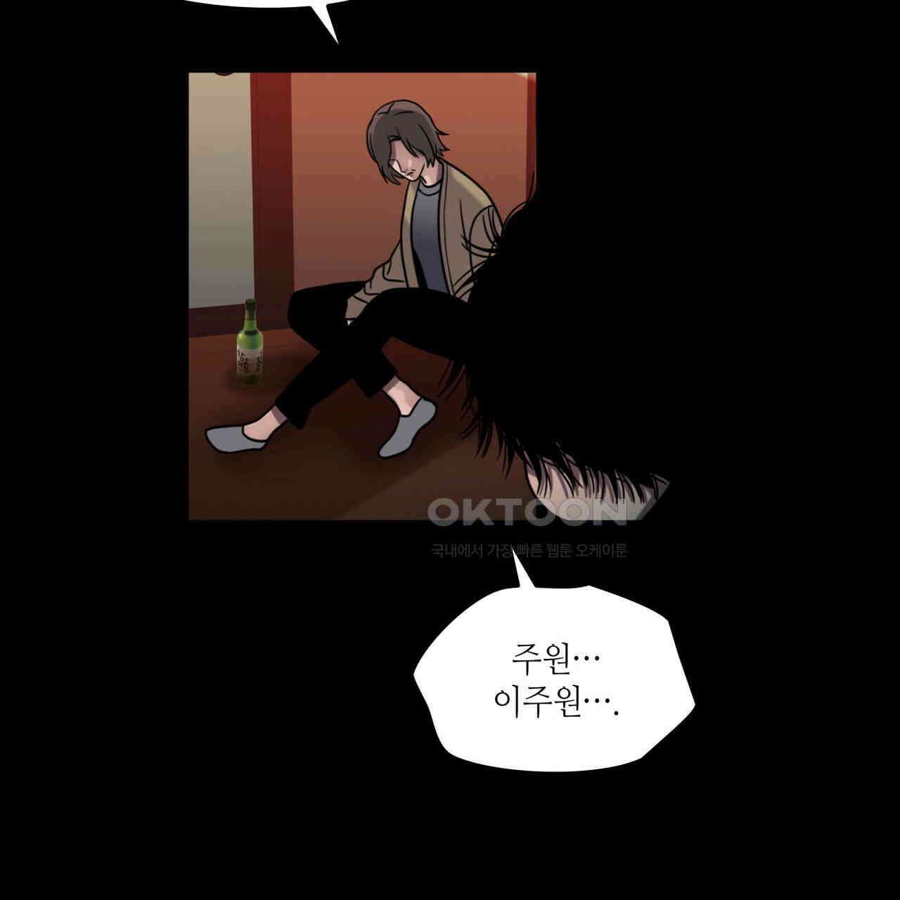 부식인 35화 14