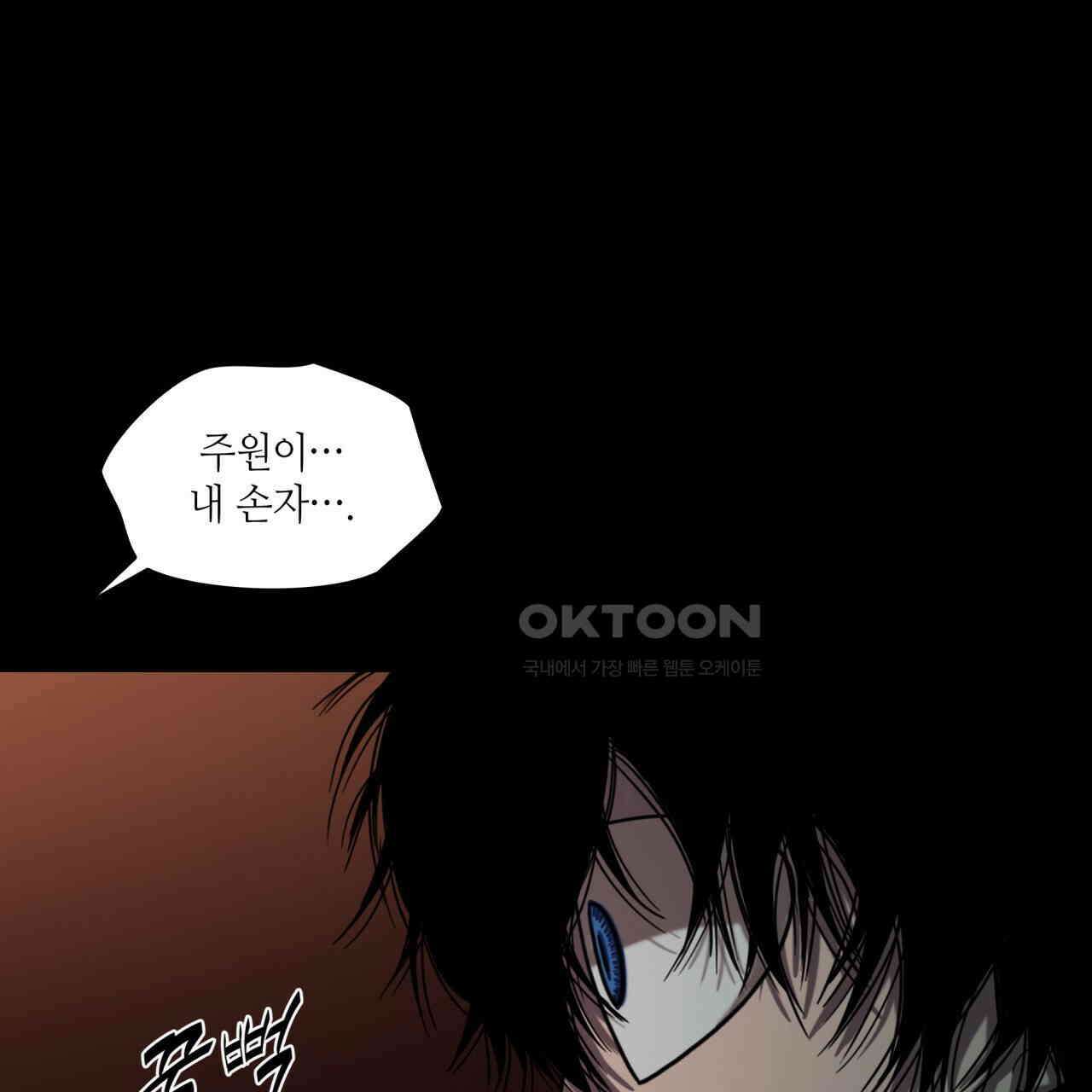 부식인 35화 16